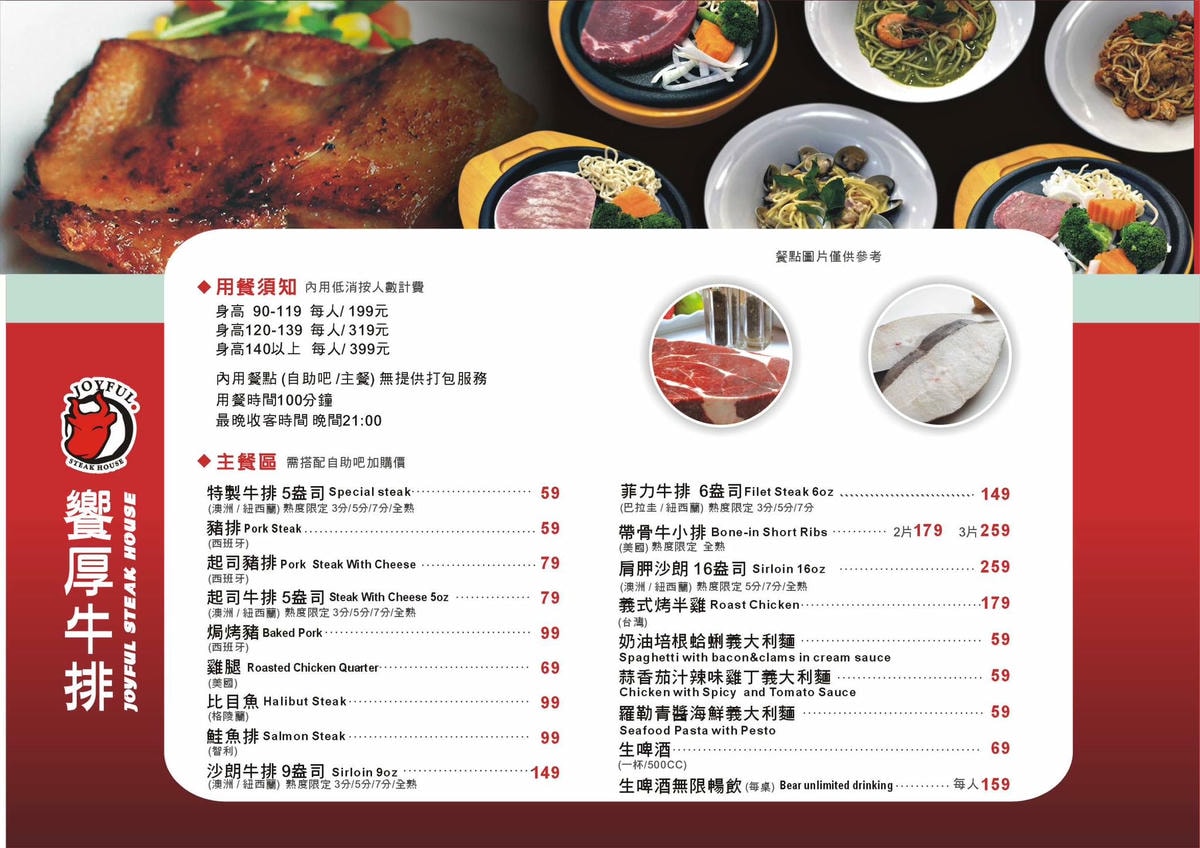桃園吃到飽推薦｜饗厚牛排—399 元自助吧無限吃！排餐只要加價 59 元！桃園牛排推薦