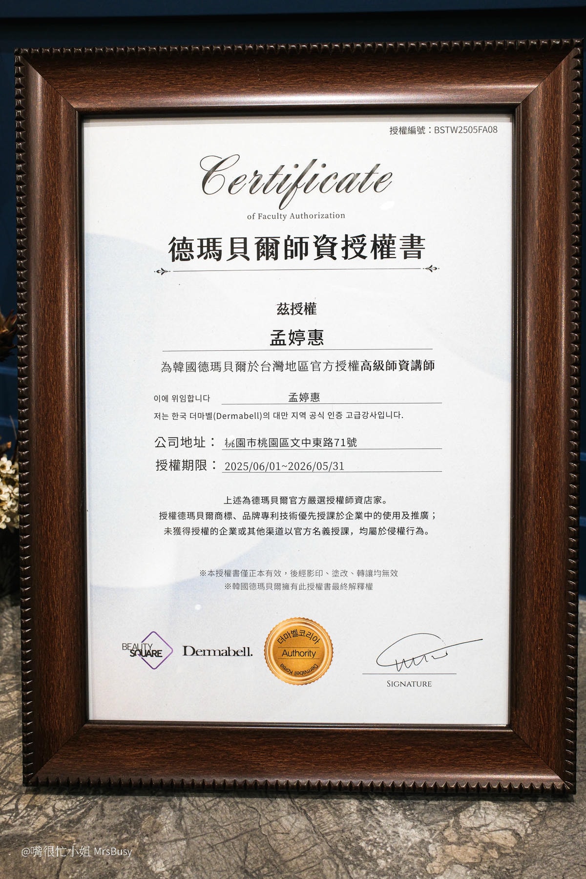 桃園美容｜Agnes Beauty嬡妍妮思科技—韓國德瑪貝爾授權的全韓式科技美顏