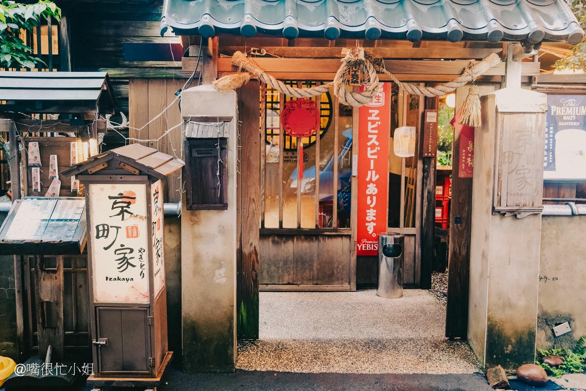 新竹居酒屋推薦|京町家日式串燒居酒屋 附2025最新菜單 - 第2張圖 新竹居酒屋推薦|京町家日式串燒居酒屋 附2025最新菜單