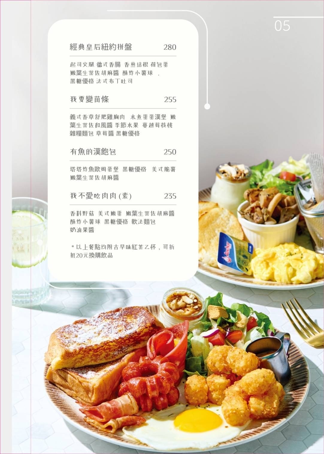 隔壁早餐-2025最新菜單