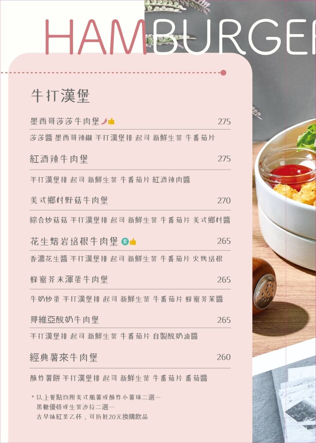 隔壁早餐-2025最新菜單