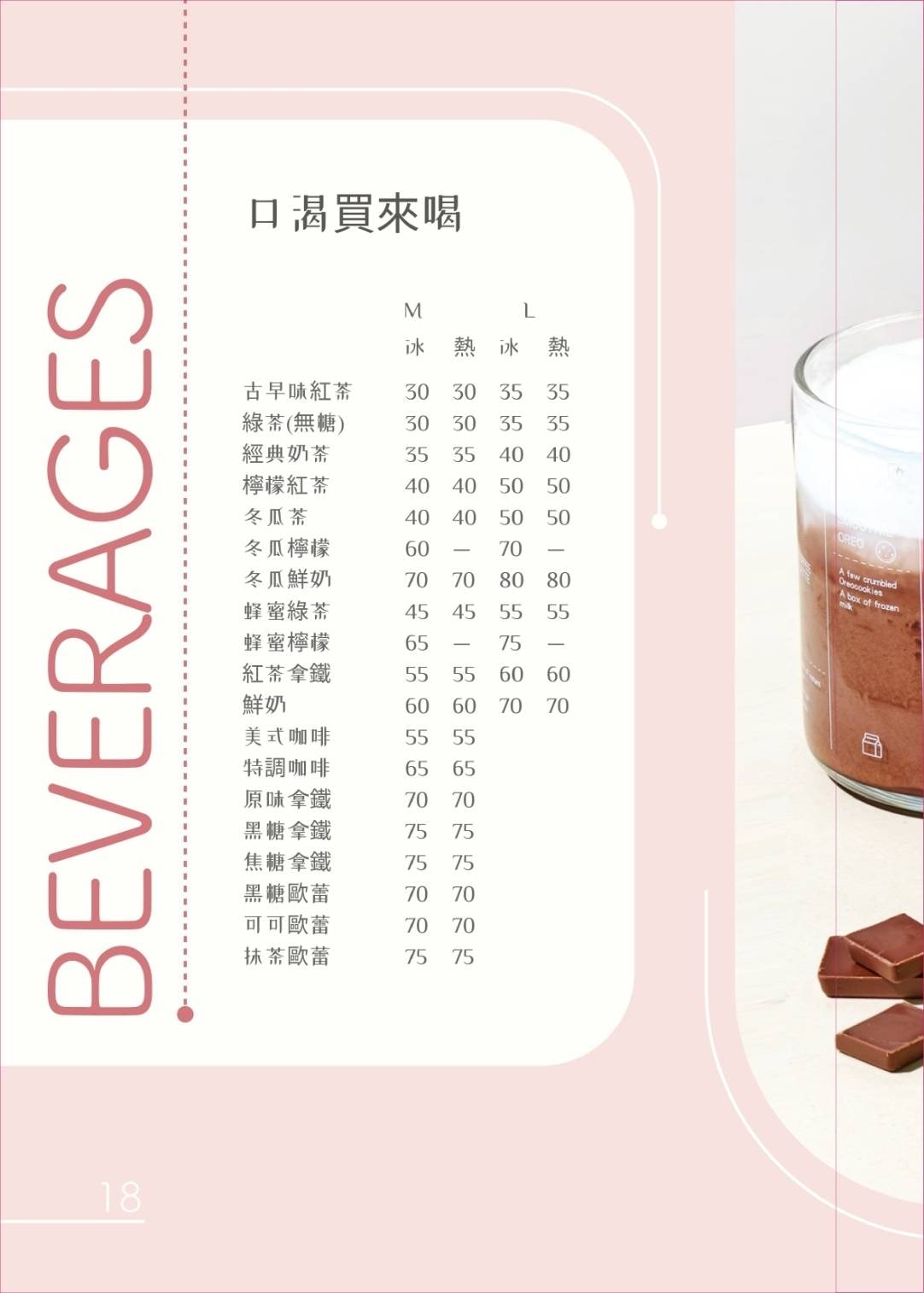 隔壁早餐-2025最新菜單