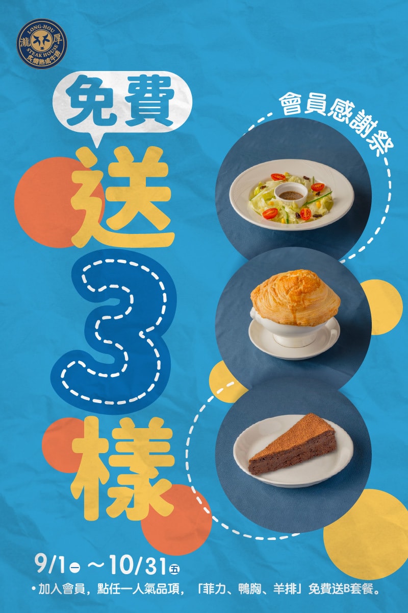 瀧厚炙燒熟成牛排蘆洲店｜蘆洲家樂福內的平價牛排館─九月會員超值買一送三