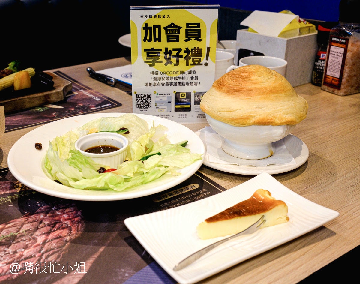 瀧厚炙燒熟成牛排蘆洲店｜蘆洲家樂福內的平價牛排館─九月會員超值買一送三