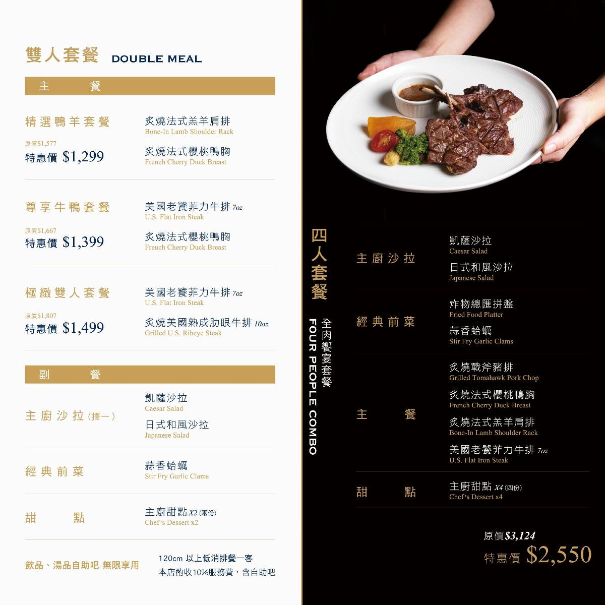 瀧厚炙燒熟成牛排蘆洲店｜蘆洲家樂福內的平價牛排館─九月會員超值買一送三