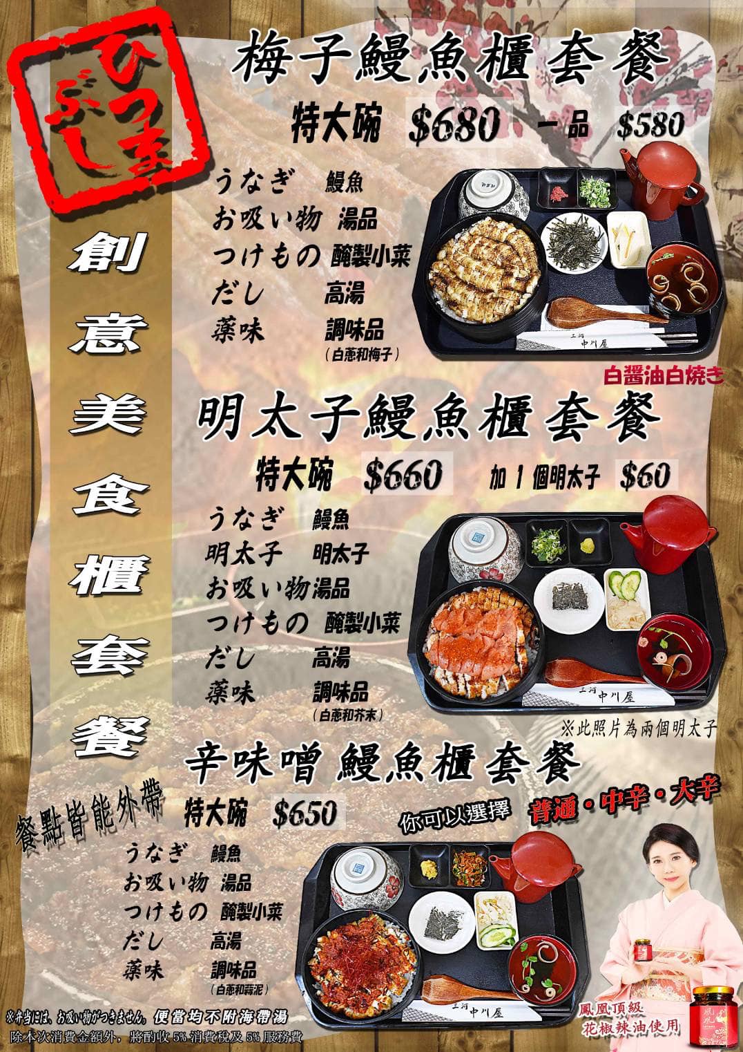 三河中川屋中山本店｜台北鰻魚三吃、白燒鰻推薦─連生日都幫你點仙女棒的鰻魚飯店