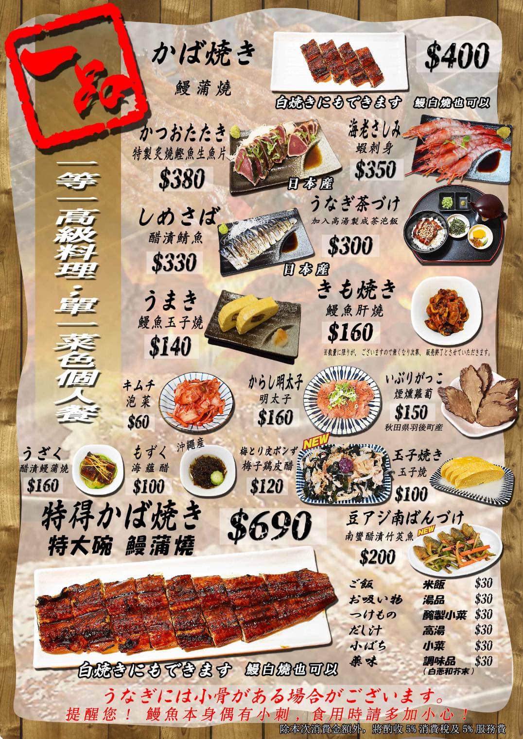 三河中川屋中山本店｜台北鰻魚三吃、白燒鰻推薦─連生日都幫你點仙女棒的鰻魚飯店