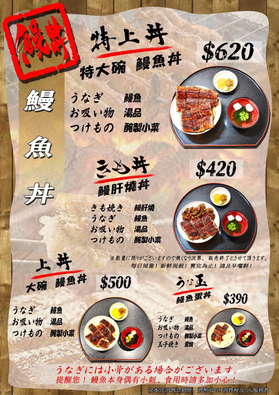 三河中川屋中山本店｜台北鰻魚三吃、白燒鰻推薦─連生日都幫你點仙女棒的鰻魚飯店