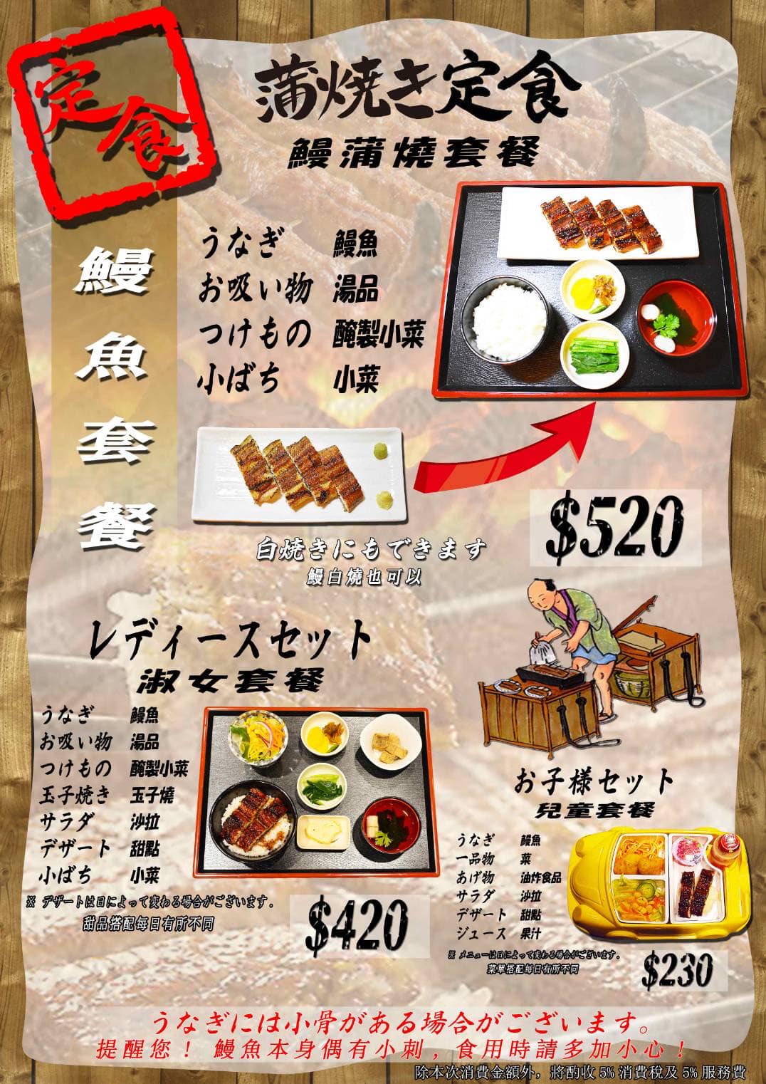 三河中川屋中山本店｜台北鰻魚三吃、白燒鰻推薦─連生日都幫你點仙女棒的鰻魚飯店