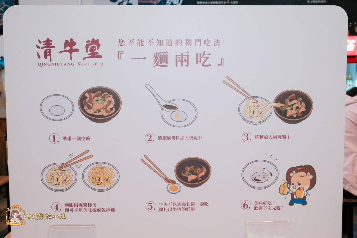 內壢牛肉麵推薦｜清牛堂清燉牛肉麵—滿漢紅燒三種肉＋清燉一麵兩吃