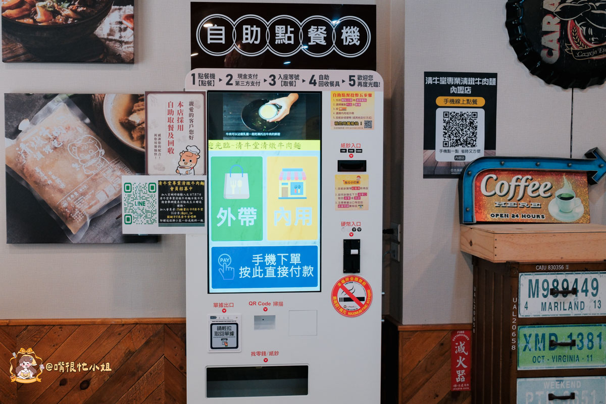 內壢牛肉麵推薦｜清牛堂清燉牛肉麵—滿漢紅燒三種肉＋清燉一麵兩吃