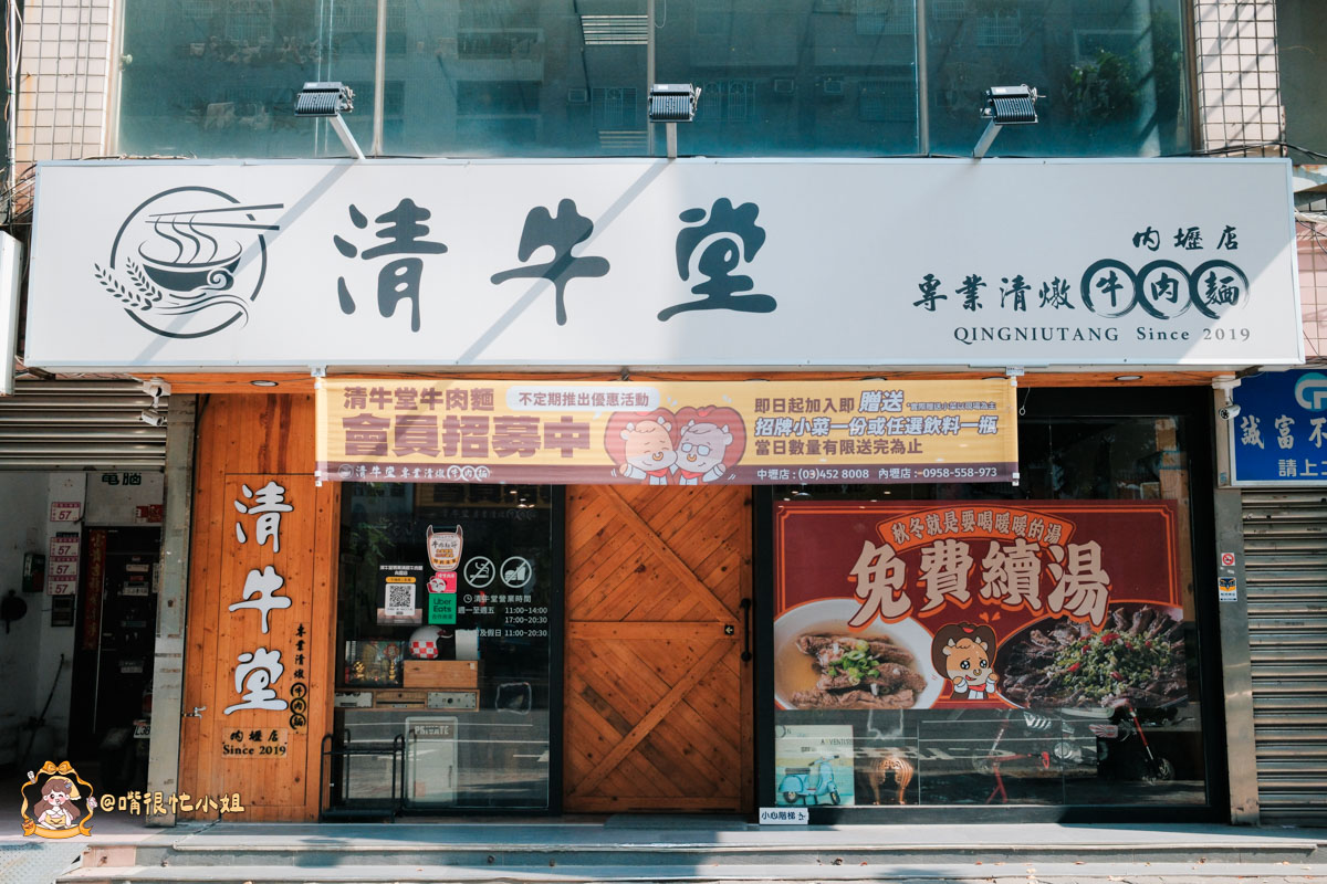 內壢牛肉麵推薦｜清牛堂清燉牛肉麵—滿漢紅燒三種肉＋清燉一麵兩吃