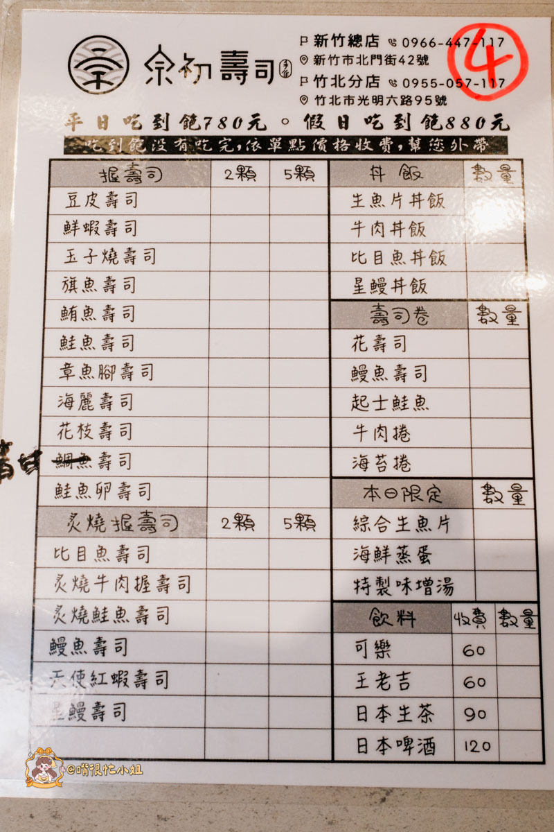 新竹壽司吃到飽｜宗初壽司竹北店─炙燒握壽司、生魚片、丼飯通通無限續