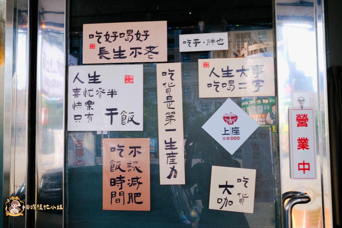 龜山美食｜上座古傳滷肉飯專賣店─把「灶台」搬上桌的雙人套餐