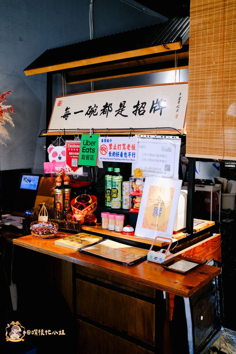 龜山美食｜上座古傳滷肉飯專賣店─把「灶台」搬上桌的雙人套餐