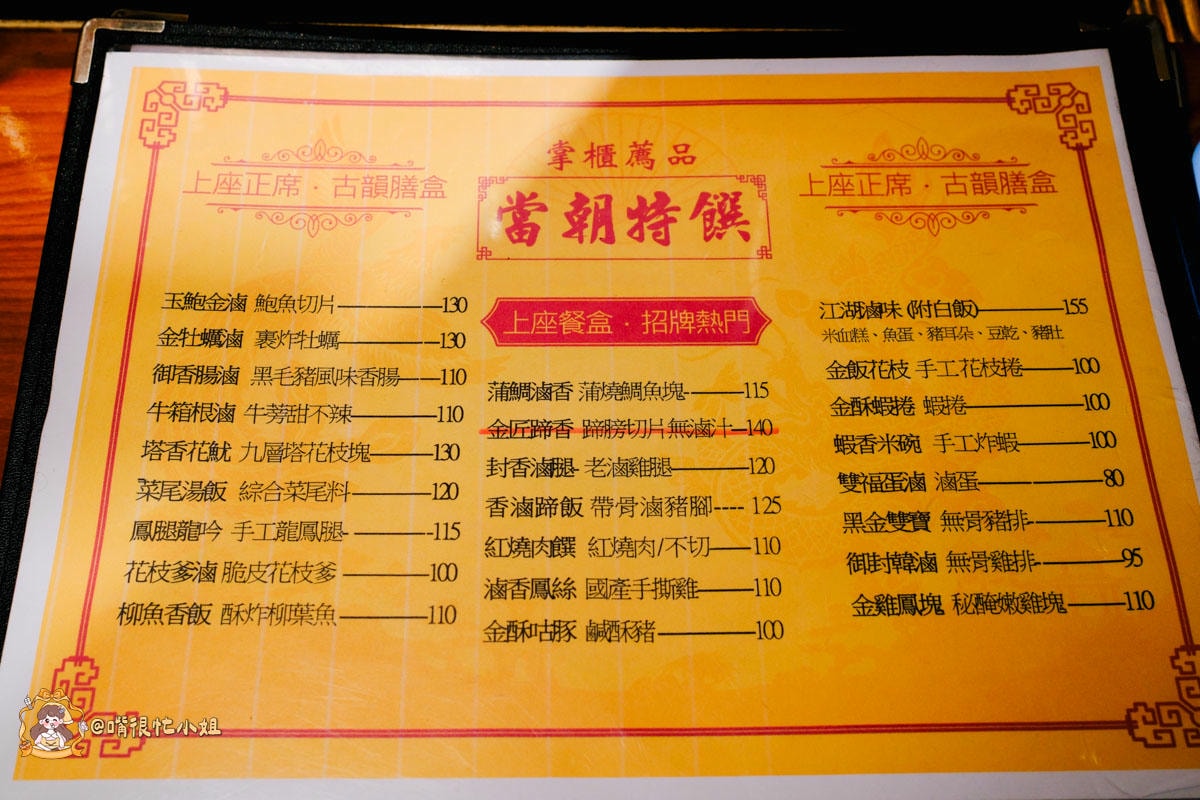 龜山美食｜上座古傳滷肉飯專賣店─把「灶台」搬上桌的雙人套餐