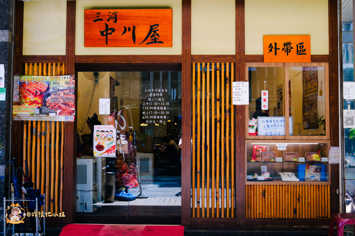 三河中川屋中山本店｜台北鰻魚三吃、白燒鰻推薦─連生日都幫你點仙女棒的鰻魚飯店