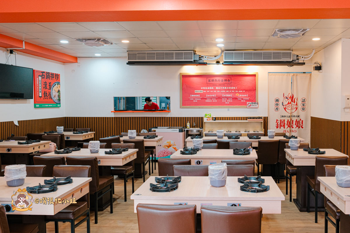 竹北火鍋推薦|鍋娘娘火鍋店:桌邊爆炒石頭鍋、自助吧吃到飽,這間小火鍋真的很厲害 - 第3張圖 竹北火鍋推薦|鍋娘娘火鍋店:桌邊爆炒石頭鍋、自助吧吃到飽,這間小火鍋真的很厲害