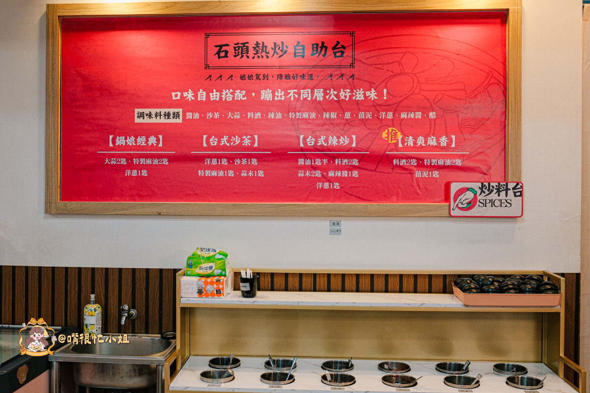竹北火鍋推薦|鍋娘娘火鍋店:桌邊爆炒石頭鍋、自助吧吃到飽,這間小火鍋真的很厲害 - 第6張圖 竹北火鍋推薦|鍋娘娘火鍋店:桌邊爆炒石頭鍋、自助吧吃到飽,這間小火鍋真的很厲害