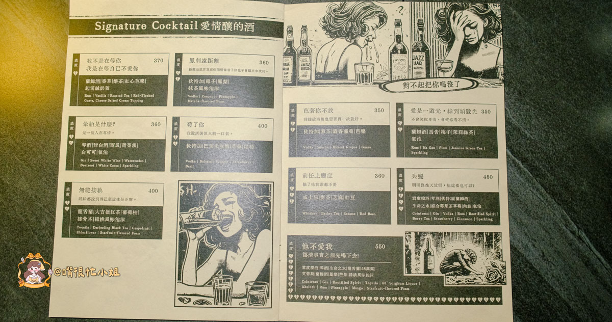 台北餐酒館推薦｜Got JIOU 餐酒館—仁愛路療傷系酒吧，調酒跟餐點都超級有創意