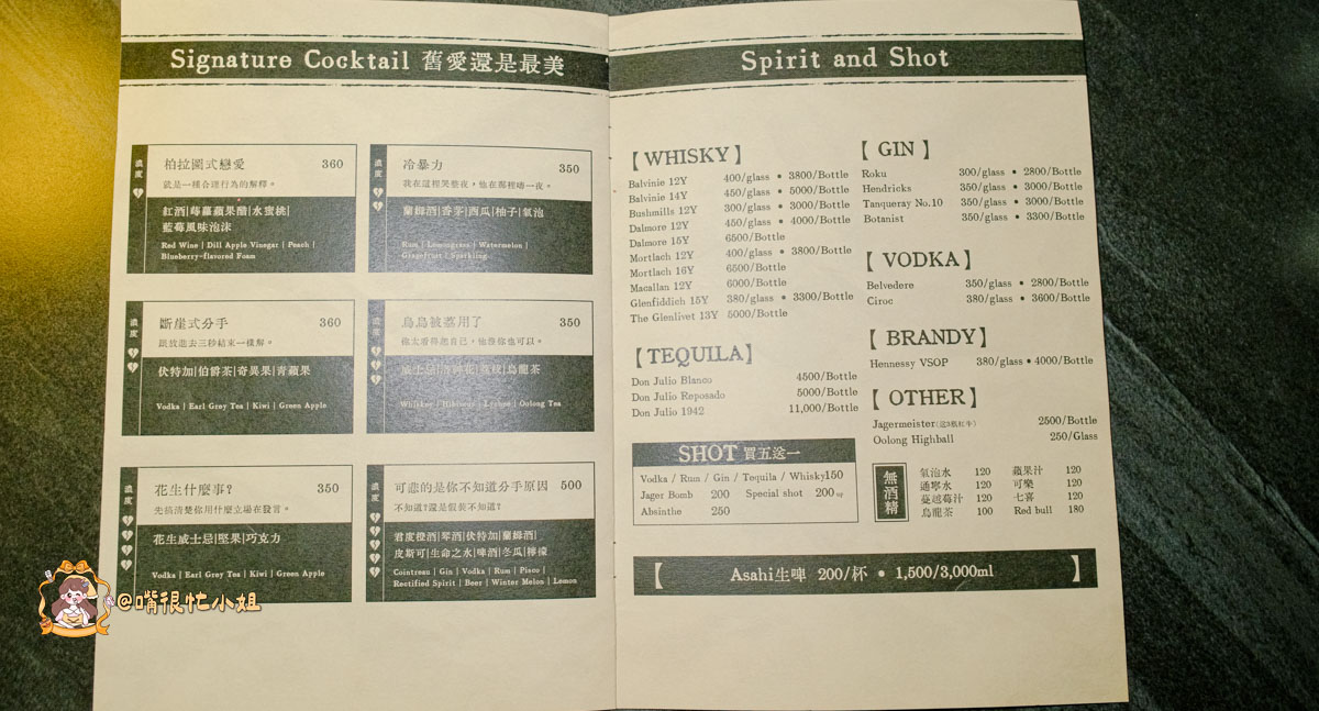 台北餐酒館推薦｜Got JIOU 餐酒館—仁愛路療傷系酒吧，調酒跟餐點都超級有創意