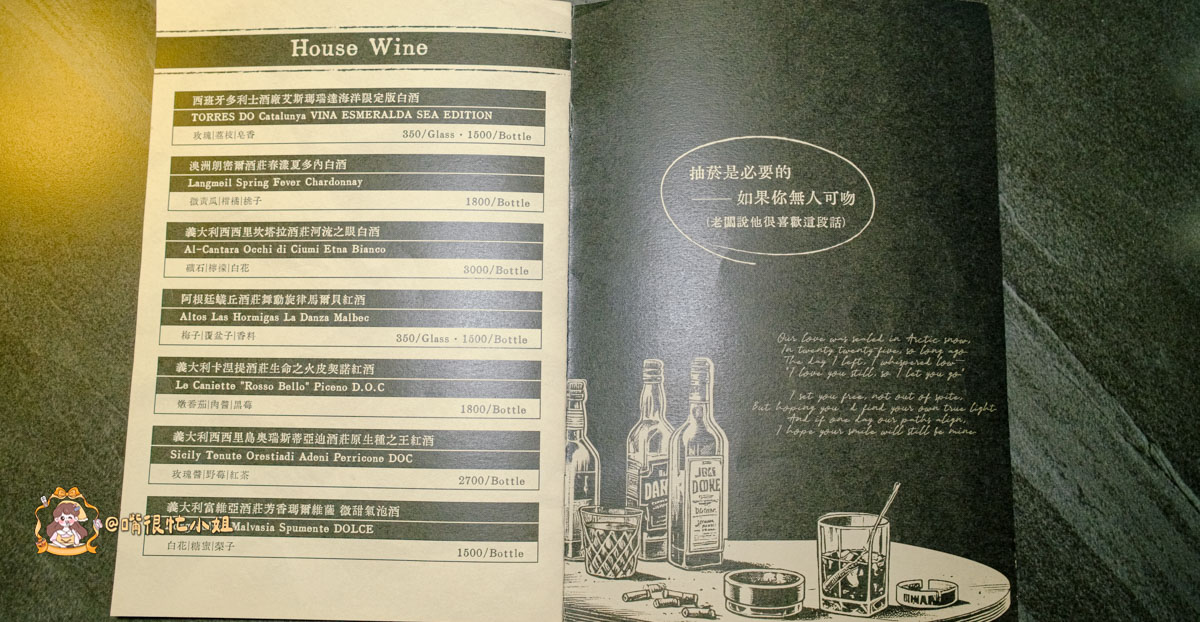 台北餐酒館推薦｜Got JIOU 餐酒館—仁愛路療傷系酒吧，調酒跟餐點都超級有創意