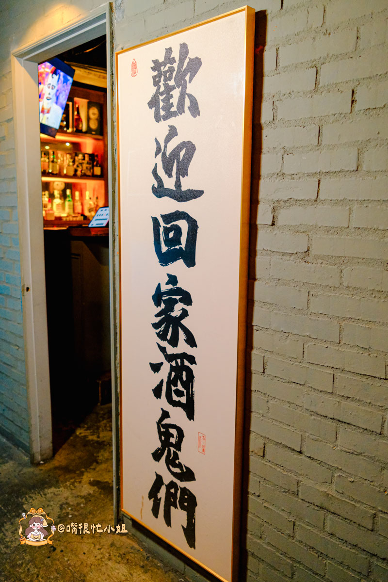 台北餐酒館推薦｜Got JIOU 餐酒館—仁愛路療傷系酒吧，調酒跟餐點都超級有創意