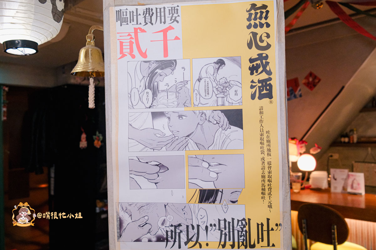 西門町酒吧推薦｜無心戒酒互助會 Nonsense Bar 武昌分會—台式小吃主題調酒很特別