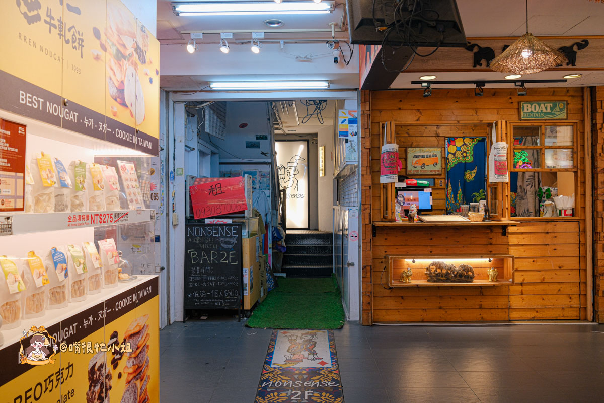西門町酒吧推薦｜無心戒酒互助會 Nonsense Bar 武昌分會—台式小吃主題調酒很特別