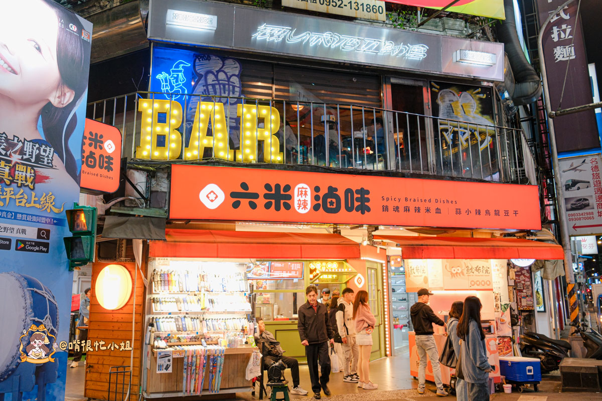 西門町酒吧推薦｜無心戒酒互助會 Nonsense Bar 武昌分會—台式小吃主題調酒很特別