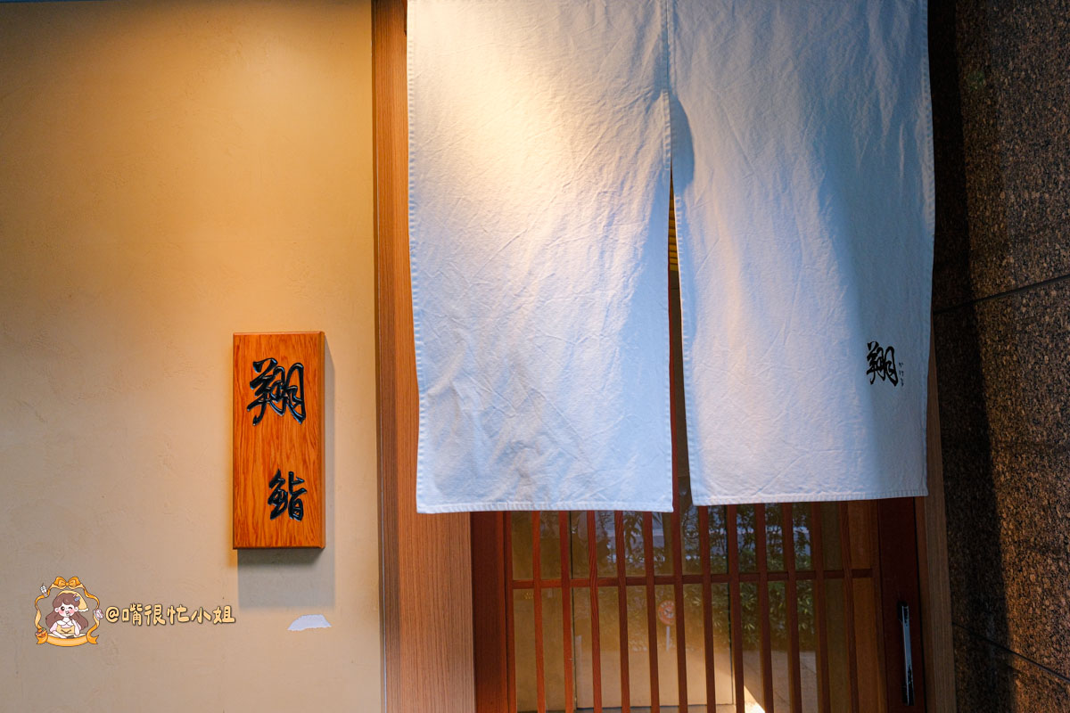 翔鮨OMAKASE｜台北中山區無菜單日本料理推薦─日本直送新鮮漁獲的巷弄私宅板前料理