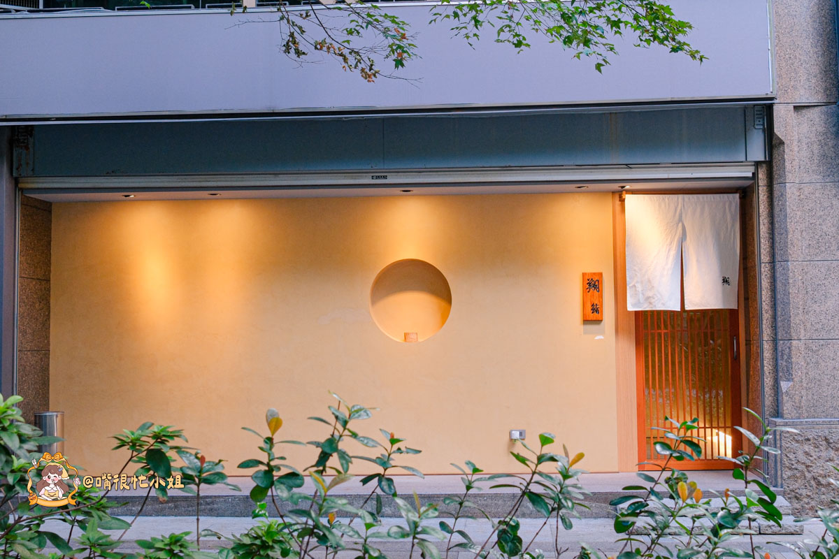 翔鮨OMAKASE｜台北中山區無菜單日本料理推薦─日本直送新鮮漁獲的巷弄私宅板前料理