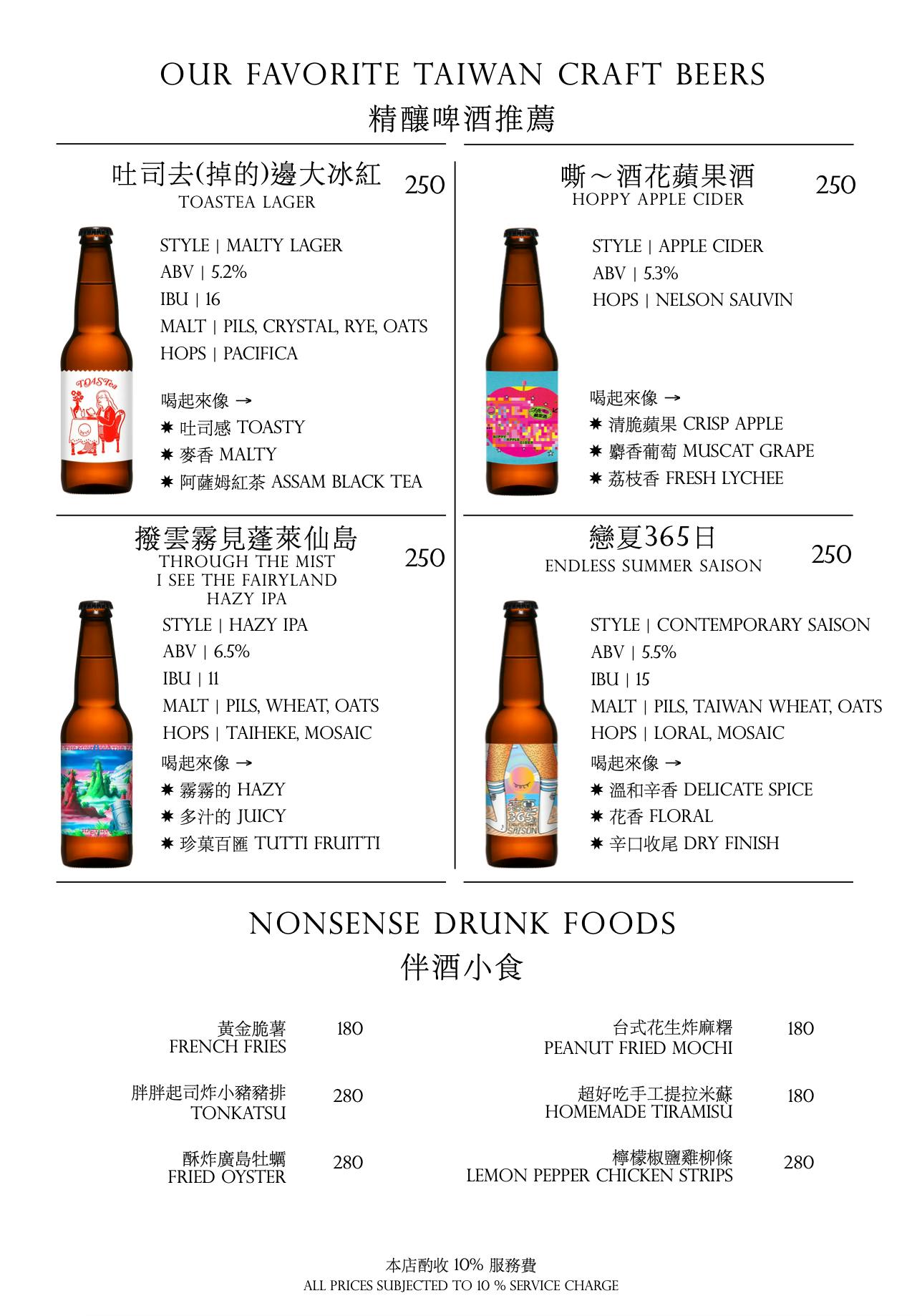 西門町酒吧推薦｜無心戒酒互助會 Nonsense Bar 武昌分會—台式小吃主題調酒很特別