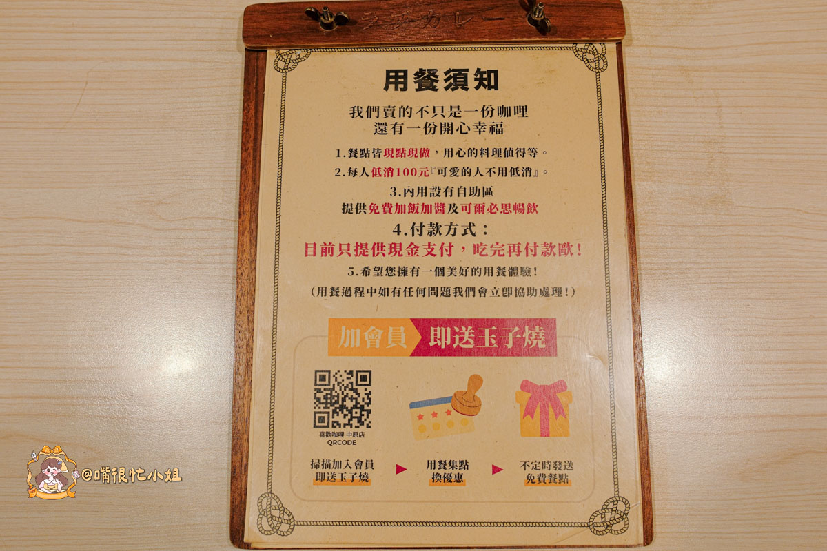 新莊咖哩推薦|喜歡咖哩-炸物本舖中原店—加飯加醬不用錢的濃口系日式咖哩 - 第9張圖 新莊咖哩推薦|喜歡咖哩-炸物本舖中原店—加飯加醬不用錢的濃口系日式咖哩