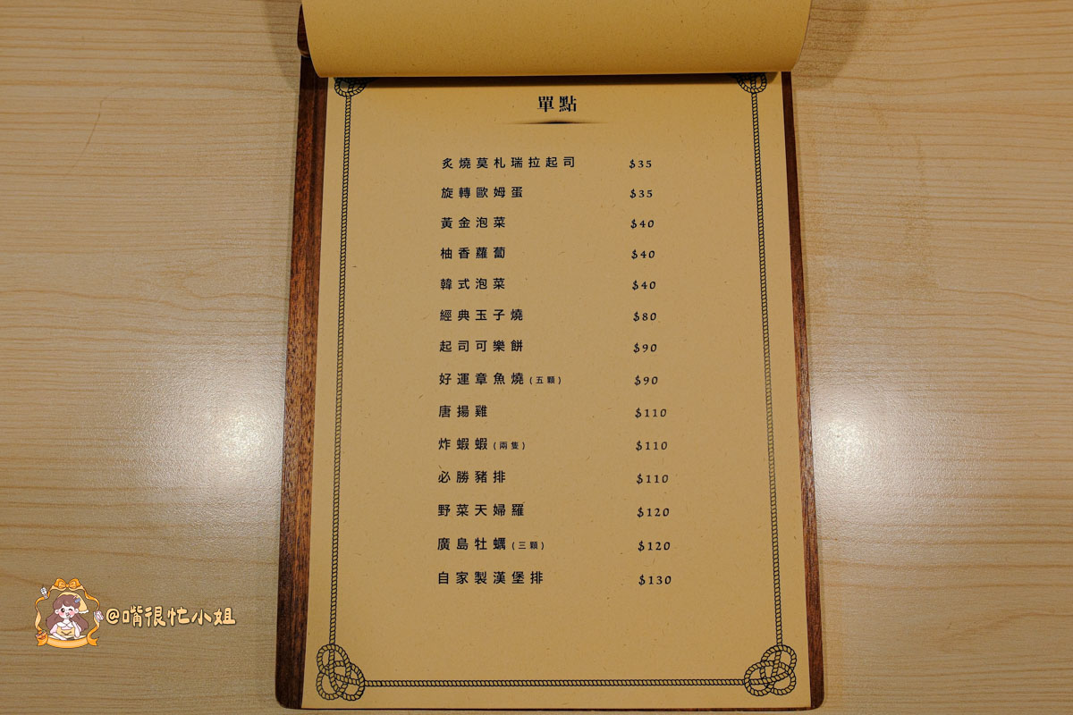 新莊咖哩推薦|喜歡咖哩-炸物本舖中原店—加飯加醬不用錢的濃口系日式咖哩 - 第13張圖 新莊咖哩推薦|喜歡咖哩-炸物本舖中原店—加飯加醬不用錢的濃口系日式咖哩