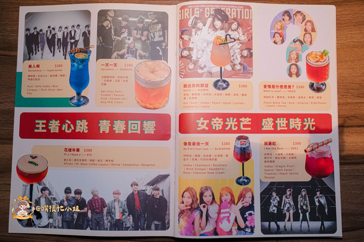 台北中山區餐酒館推薦｜逐愛轉運站—老宅車站風的深夜餐酒館 KPOP主題調酒、創意料理一次滿足