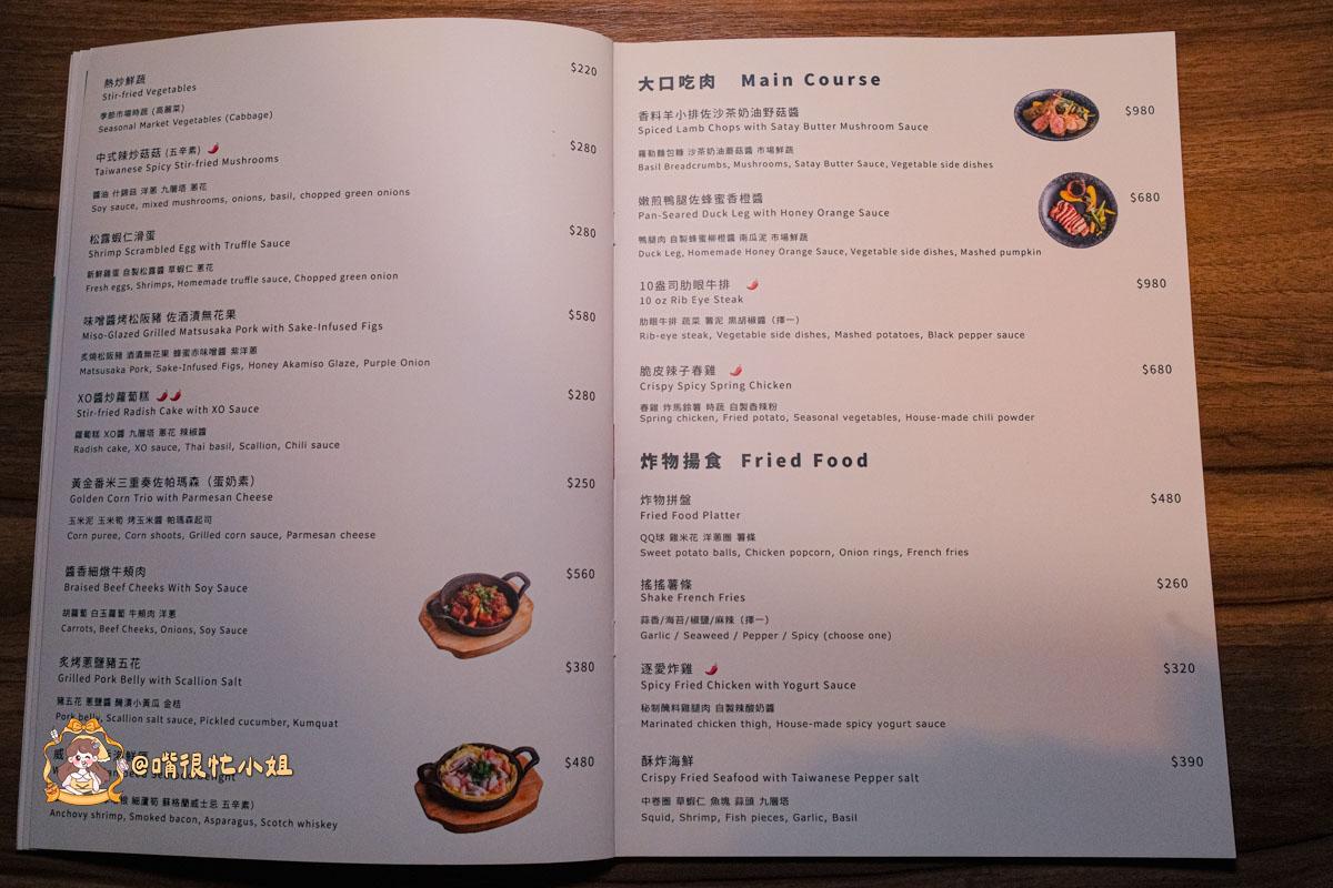 台北中山區餐酒館推薦｜逐愛轉運站—老宅車站風的深夜餐酒館 KPOP主題調酒、創意料理一次滿足