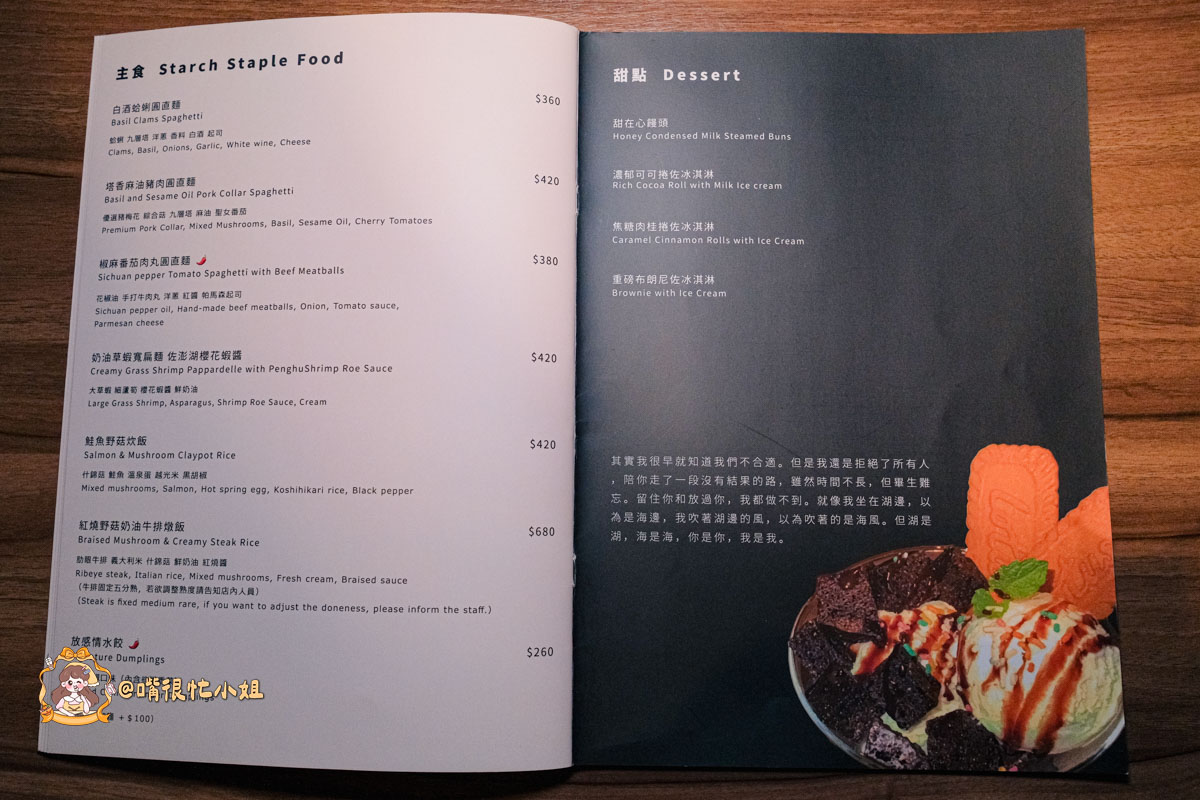 台北中山區餐酒館推薦｜逐愛轉運站—老宅車站風的深夜餐酒館 KPOP主題調酒、創意料理一次滿足