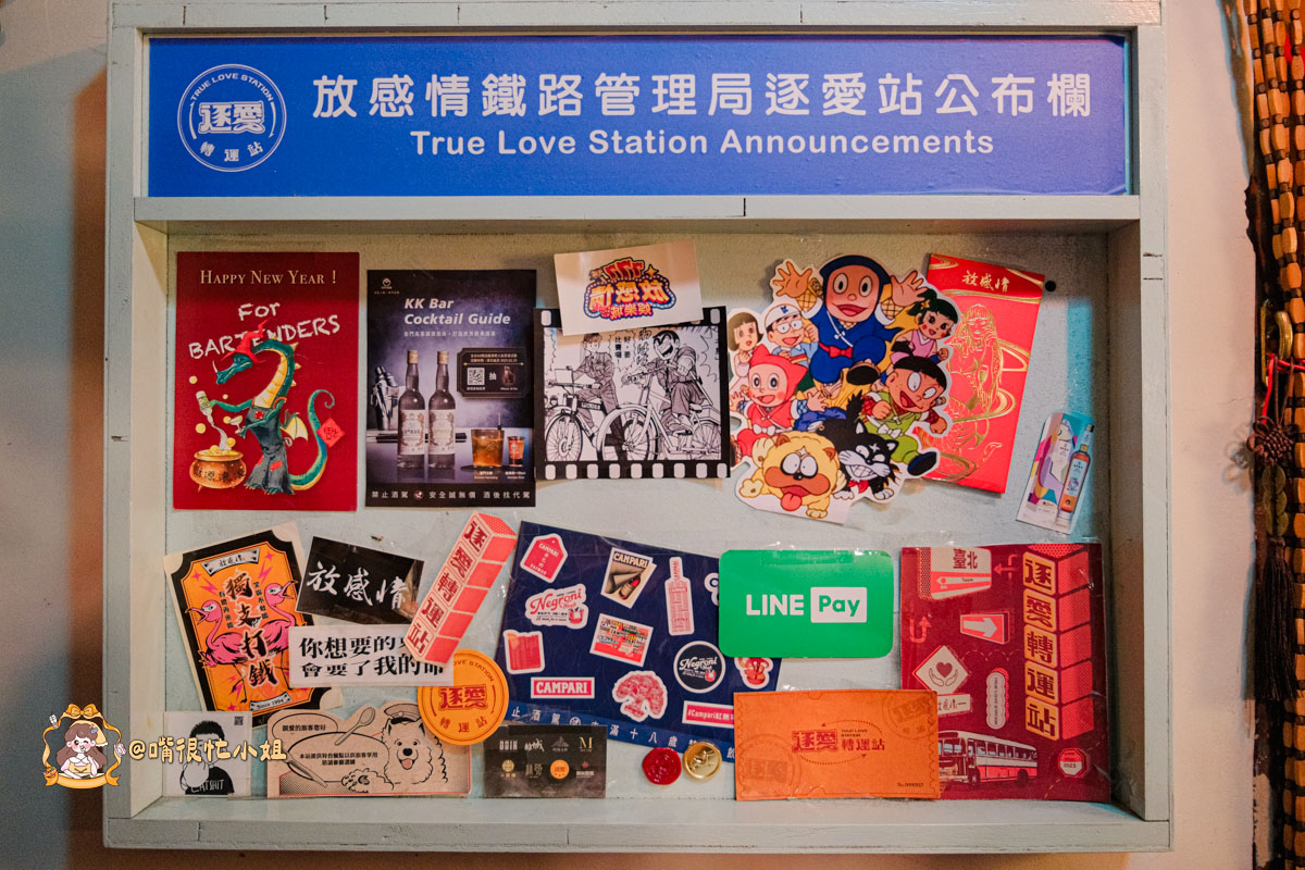 台北中山區餐酒館推薦｜逐愛轉運站—老宅車站風的深夜餐酒館 KPOP主題調酒、創意料理一次滿足