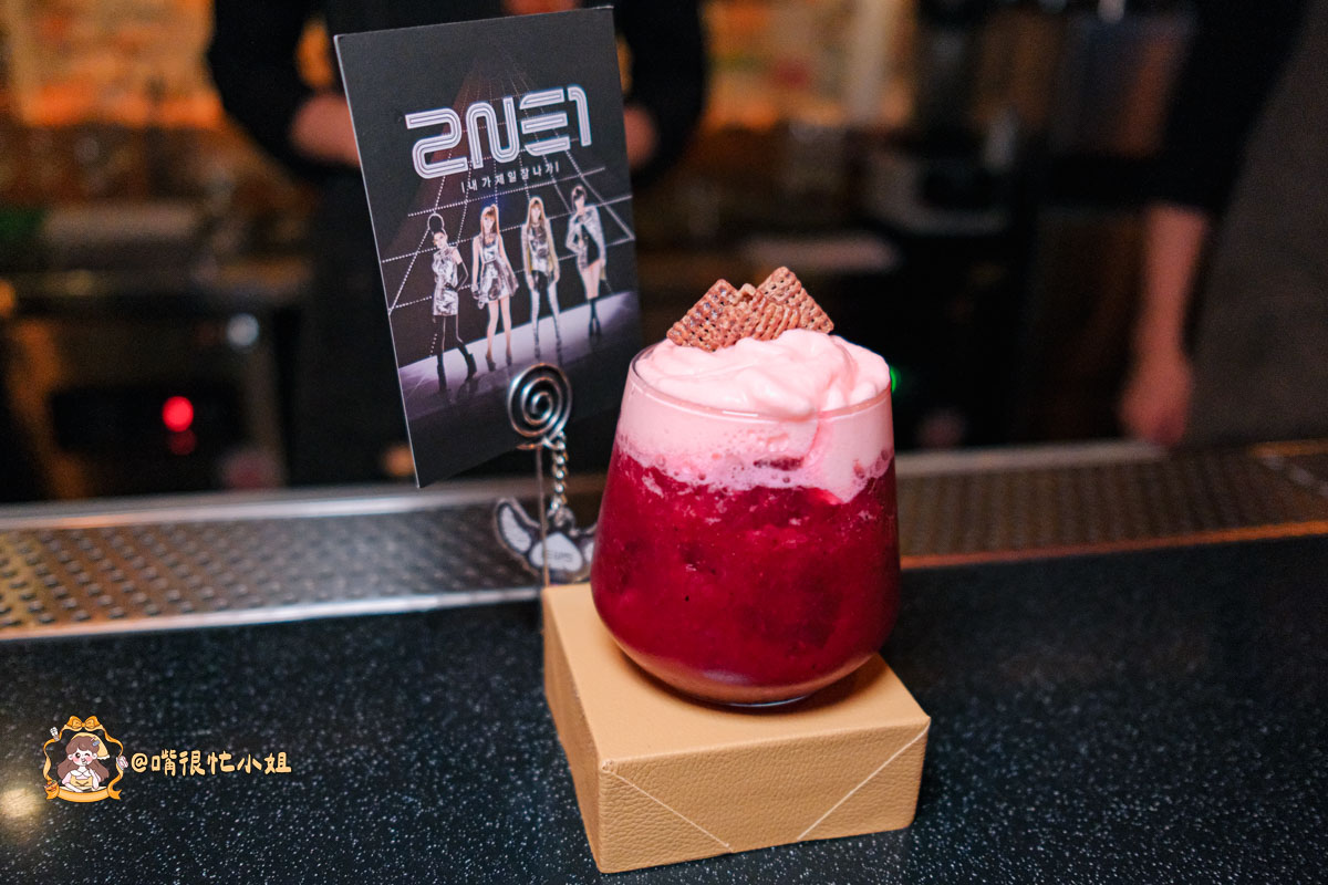 台北中山區餐酒館推薦｜逐愛轉運站—老宅車站風的深夜餐酒館 KPOP主題調酒、創意料理一次滿足