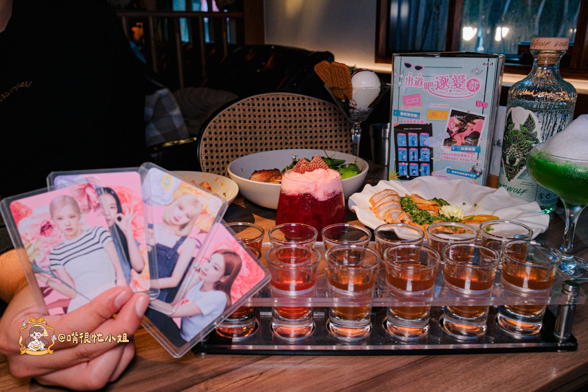 台北中山區餐酒館推薦｜逐愛轉運站—老宅車站風的深夜餐酒館 KPOP主題調酒、創意料理一次滿足