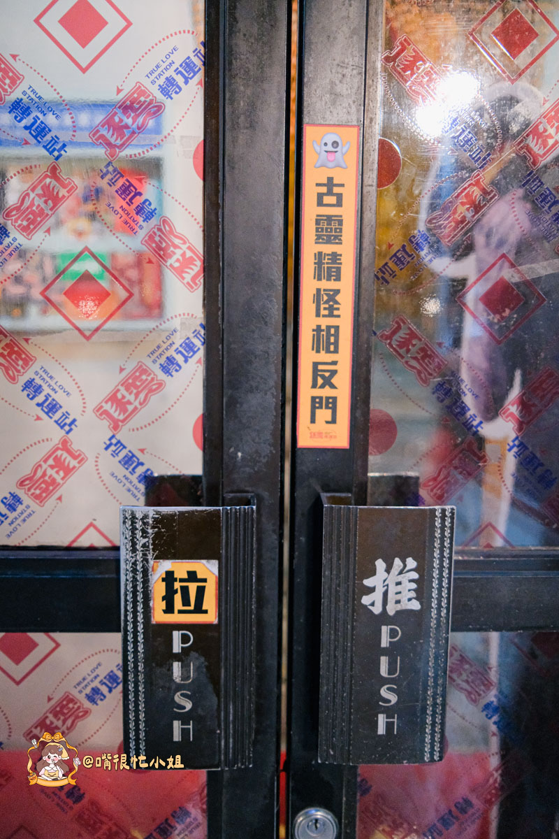 台北中山區餐酒館推薦｜逐愛轉運站—老宅車站風的深夜餐酒館 KPOP主題調酒、創意料理一次滿足