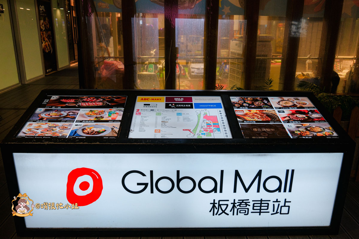 板橋居酒屋推薦｜一号基地輕奢暢飲568元—板橋車站清酒、沙瓦、Highball喝到飽