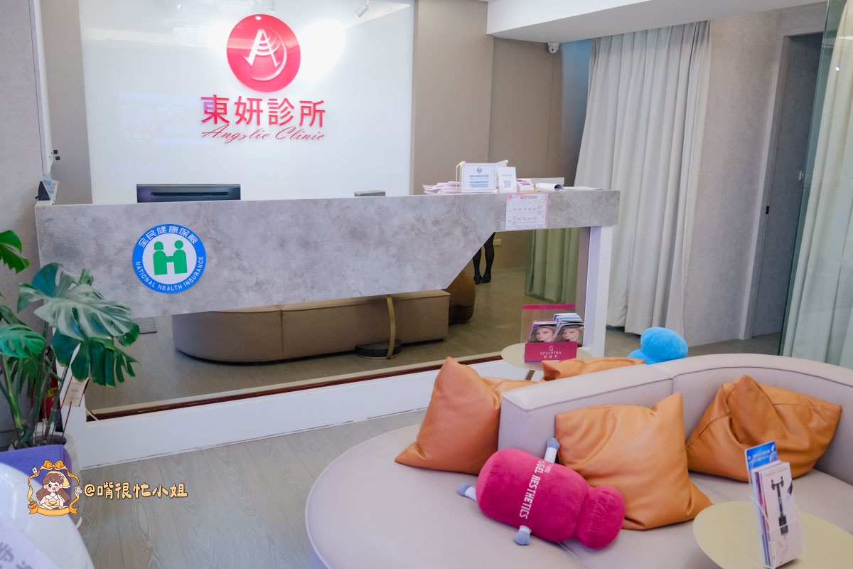 台北醫美診所推薦｜東妍診所Belkyra 倍克脂注射—改善雙下巴心得分享