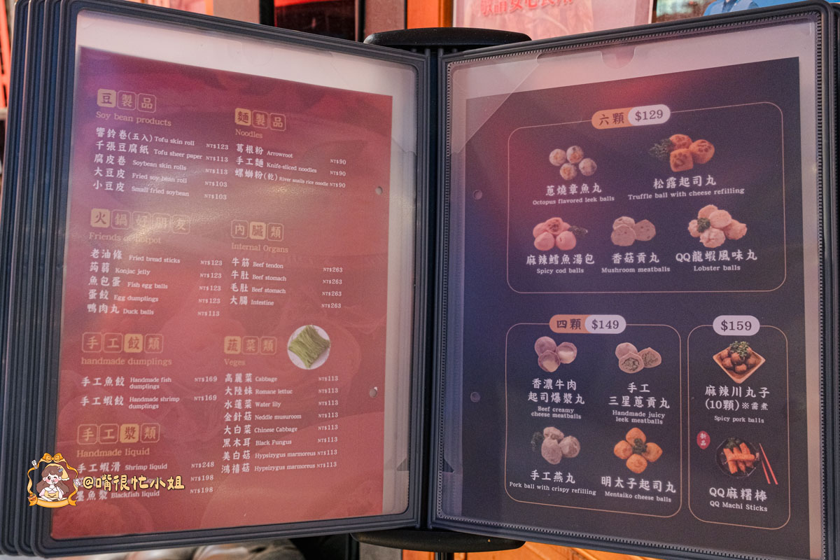 內湖麻辣鍋推薦｜四川龍府麻辣鍋─壽星幾歲送幾隻蝦、東湖美食必吃