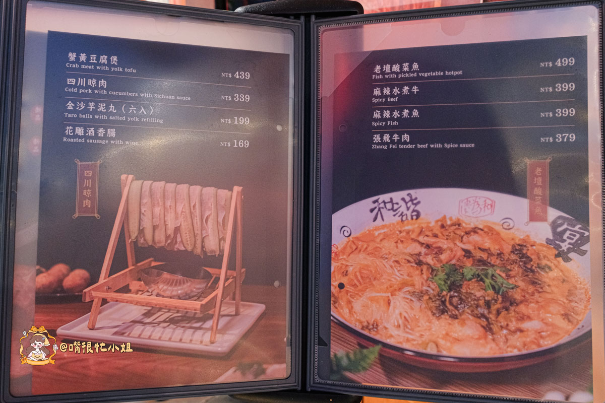 內湖麻辣鍋推薦｜四川龍府麻辣鍋─壽星幾歲送幾隻蝦、東湖美食必吃