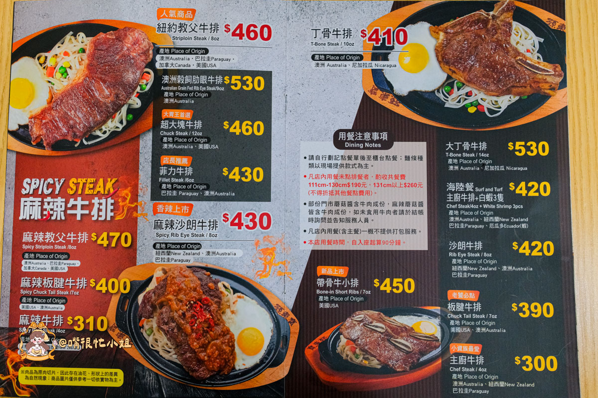 新莊牛排推薦｜孫東寶 PLUS 新莊化成店─自助吧升級吃到飽的台式牛排