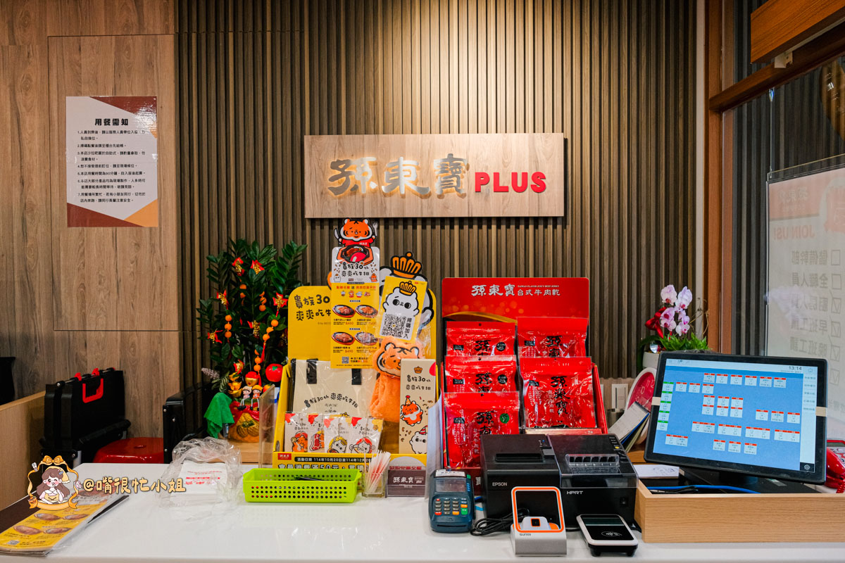 新莊牛排推薦｜孫東寶 PLUS 新莊化成店─自助吧升級吃到飽的台式牛排