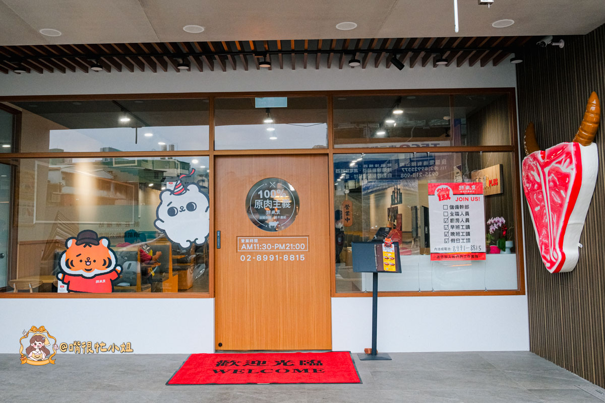 新莊牛排推薦｜孫東寶 PLUS 新莊化成店─自助吧升級吃到飽的台式牛排