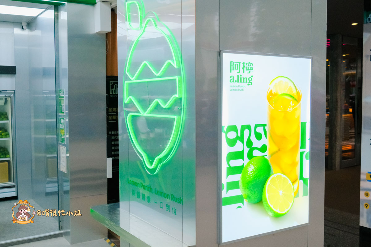 西門町飲料推薦｜阿檸 a.ling 西門鮮檸所，爆打檸檬的鴨屎香檸紅超好喝